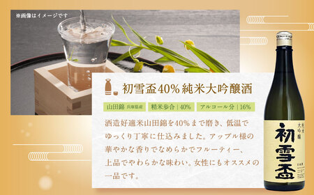 初雪盃40%純米大吟醸酒 720ml おつまみセット（バラエティギフト8点セット） 日本酒 純米 大吟醸酒 純米大吟醸 酒 お酒 アルコール 飲料 瓶 おつまみセット おつまみ 厳選おつまみ 愛媛県 【えひめの町（超）推し！（砥部町）】（596）