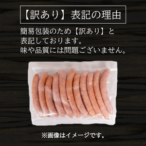 訳あり ウインナー 0.5kg ウインナー BM106-3