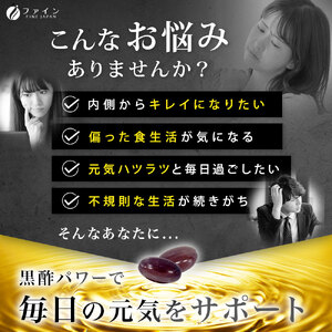国産黒酢カプセル66日分 ｜国産 黒酢 カプセル 兵庫県 上郡町 