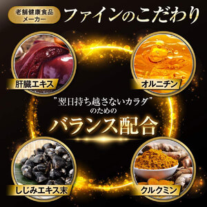 金のしじみウコン肝臓エキス14日分×2個セット | 金のシジミ シジミ しじみ ウコン 肝臓エキス エキス 健康 健康食品 兵庫県 上郡町
