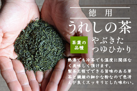 うれしの茶 徳用うれしの茶（リーフ） 300g × 1本 A-201