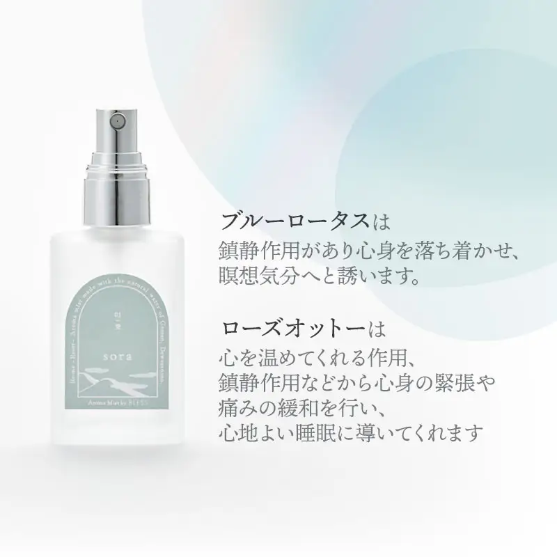 アロマミスト　01 /空 sora – 気分を高める –　30ml × 1本　アロマフレグランスRe:me　【k-763】