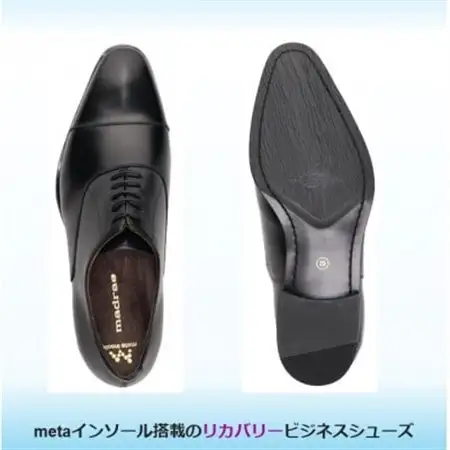 履くだけで『疲労回復』 madrasリカバリーシューズ【指圧】M600AMT ブラック 25.5cm【1616321】