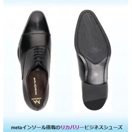 履くだけで『疲労回復』 madrasリカバリーシューズ【指圧】M600AMT ブラック 26.5cm【1616331】