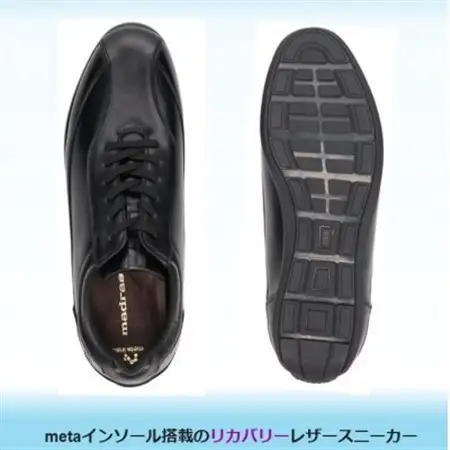 履くだけで『疲労回復』madrasリカバリーシューズ【指圧】 M502AMT ブラック 25.0cm【1616598】