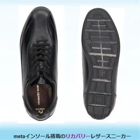 履くだけで『疲労回復』madrasリカバリーシューズ【指圧】 M502AMT ブラック 25.5cm【1616599】