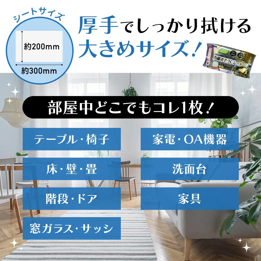 【99％除菌・24時間抗菌】万能おそうじシート20枚入り 30個セット（600回分）KA-121