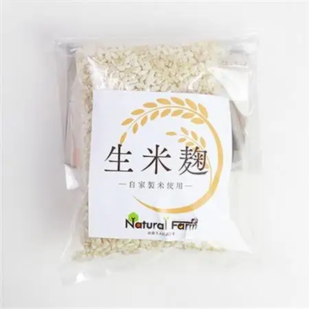 【自家製米使用】生米麹　1パックセット X0-18_  穀物加工品 _【配送不可地域：離島】【1618718】