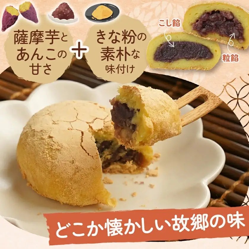南九州の郷土菓子「ねったぼ」〔LG-1503〕_(都城市) 南九州 郷土菓子 スイーツ ねりくり 国産 もち粉 さつまいも 粒あん こしあん きな粉 お菓子 和菓子 おやつ ぼたもち 