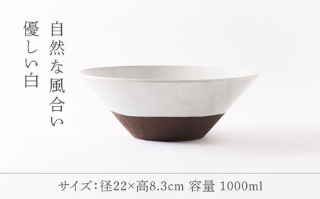 【美濃焼】 粉引くし目 深盛鉢 【不動窯】食器 皿 ボウル[MAR069]