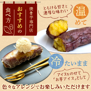 冷凍焼き芋　北海道産 緑夢ファーム 寺町さんのオホーツクシルク 1kg 焼き芋