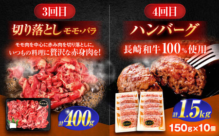 【6回定期便】A5ランク長崎和牛食べ比べ[OCH029]