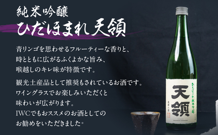純米吟醸ひだほまれ 720ml 1本・山仙キューブ米3個（1個 300g）【2-49】