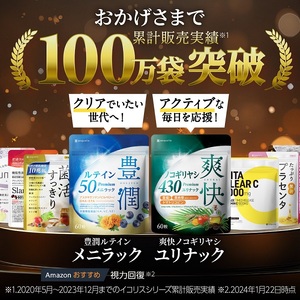 0015-101-01 ノコギリヤシサプリメント 爽快ノコギリヤシ430 ユリナック 3袋 (3ヶ月)