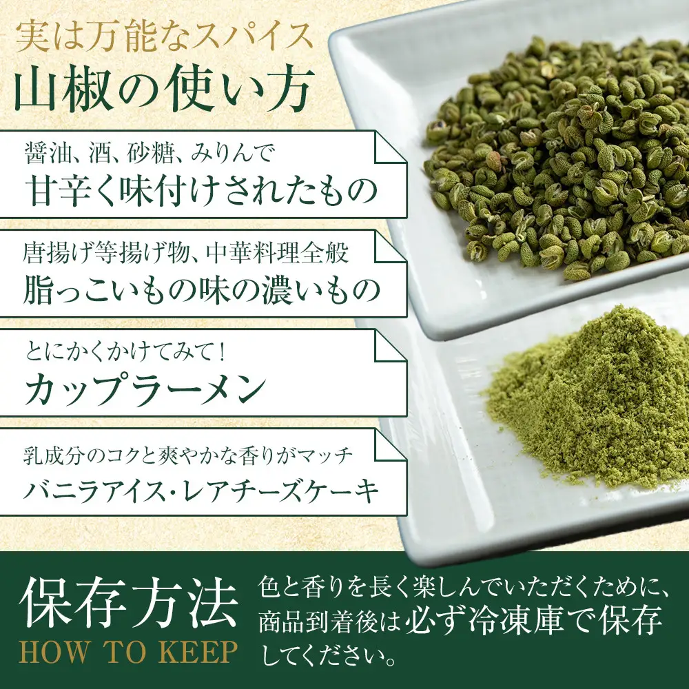 紀州ぶどう山椒【粒】 1袋  (8g) 篠畑農園