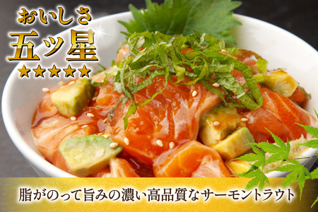 【ふるなび限定】 FIVE STAR ブランド 訳あり サーモン トラウト 漬け 総重量 1kg 100g×10p [20565453-F] FN-Limited-PR