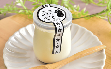 【冷蔵発送】 みるくぷりん 8個セット (Ac-004) 長野県 飯山市 おすすめ ランキング おいしい 高評価 大人気 ギフト プリン スイーツ