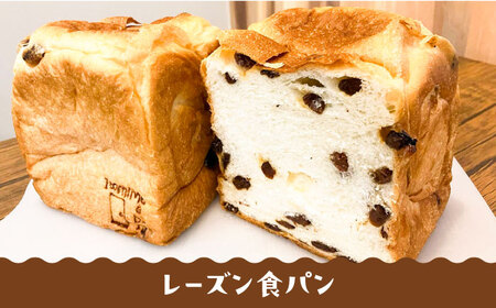 【常温】 トーストが美味しい！無添加食パン 3本 (選べる味)  糸島市 / 糸島食ぱんや [AAP020]