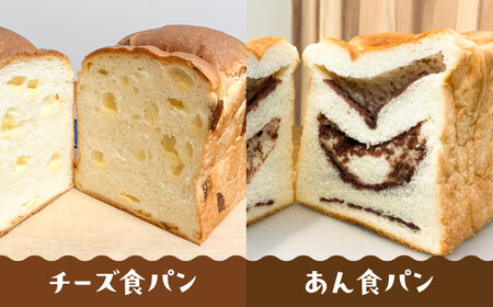 【常温】 トーストが美味しい！無添加食パン 4本 (プレーン 2本 + 選べる味 2本) 糸島市 / 糸島食ぱんや [AAP023]