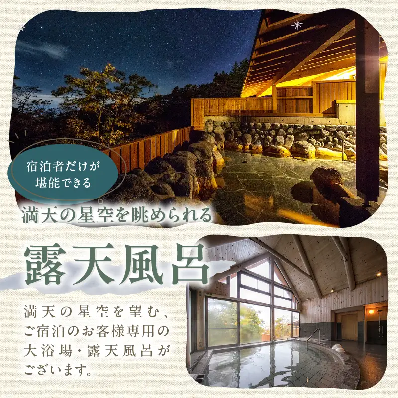 清里高原 清泉寮 ホテル＆コテージ　コテージ宿泊補助券 (60,000円分) [h111]