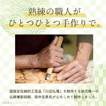 木彫り 無事 かえる【1186218】