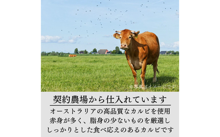 豪州産 特製タレ漬け牛カルビ 250gx4パック（計1kg） [C-019001]