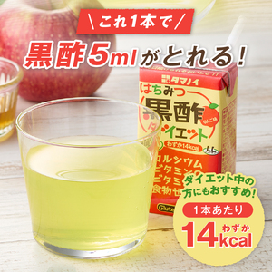 はちみつ黒酢ダイエット タマノイ 125ml×24本 黒酢 [h342]