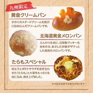 店主おまかせパン20個セット _店主 おまかせ パン 20個 セット 日替わり 人気パン 冷凍 定番 本格的 幅広い ラインナップ 厳選 小麦 手作り 具材 バリエーション 豊か 美味しさ 笑顔 お届け 人気 ベーカリー 菓子パン 調理パン 詰め合わせ 長期保存 伊三郎製ぱん 136パン お取り寄せ 〔Cx241〕
