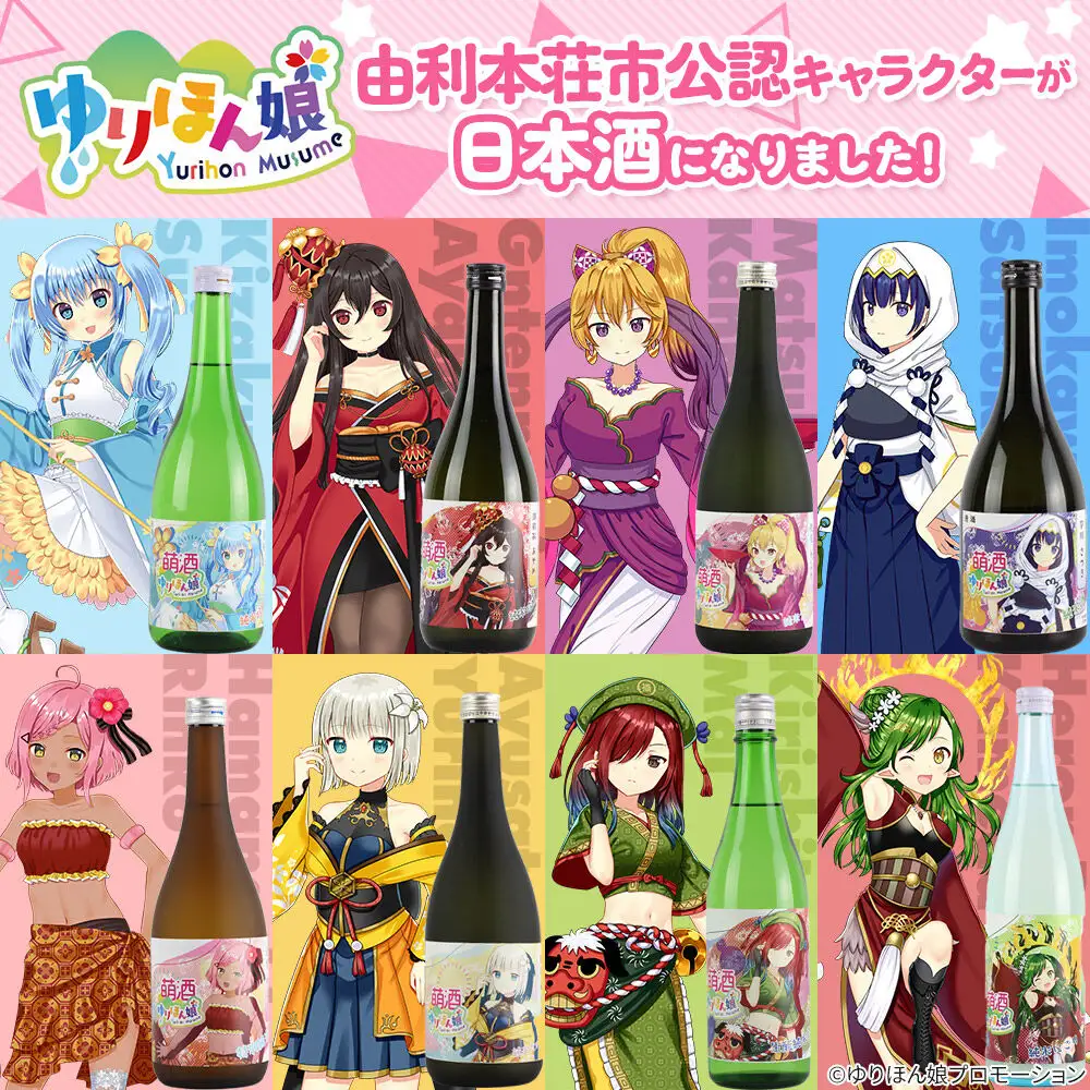 【萌酒】ヘロン・プラム・亀田＊純米にごり／御殿鞠あやめ＊純米吟醸セット 720ml×各1本