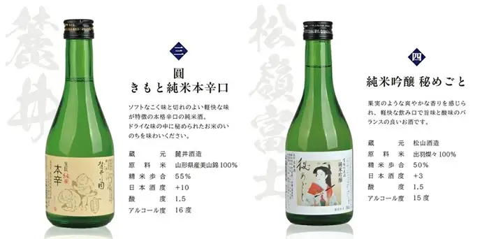 SB0915　［酒の酒田］純米酒飲み比べセット　計5本(各300ml×1本)【初孫 魔斬、清泉川 山形つや姫様、麓井 圓、松嶺の富士 秘めごと、上喜元 からくち】