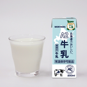 守山乳業 MORIYAMA A2 北海道のおいしい牛乳 200ml 24本【 牛乳 牛乳 牛乳 牛乳 常温保存可 おいしい 飲料 まとめ買い 神奈川県 南足柄市 】