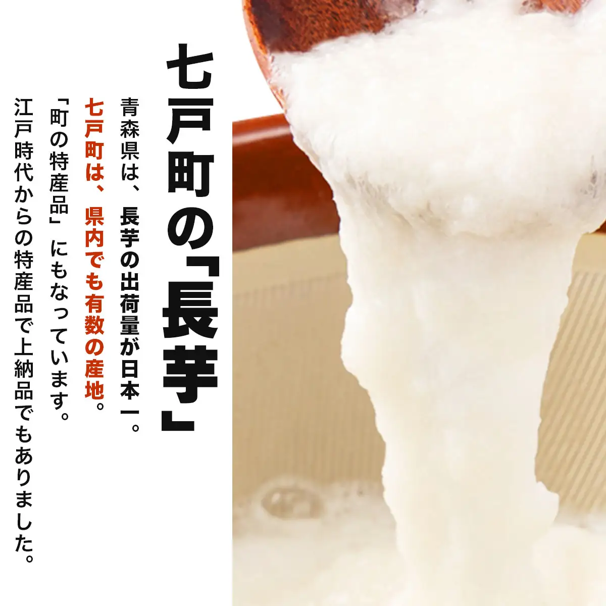 【七戸産】長芋 3kg（家庭用カット/真空パック）【山芋 ながいも とろろ 白米 ご飯のお供 粘り ヘルシー あっさり 新鮮 野菜 青森県 七戸町 常温 贈り物 お中元 ギフト】【02402-0354】