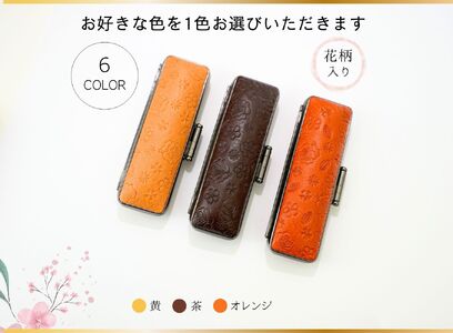 【男性向け】手彫り職人が彫ったオランダ水牛印鑑15mm イタリアンレザ－花柄入り印鑑ケース付き[5839-2154]