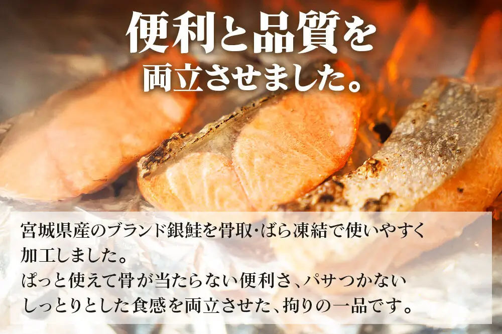 銀鮭 骨取切り身 約30g×20枚 計600g  センシン食品