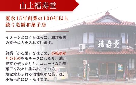 加賀銘菓「ふる里」15個入り カステラ チョコ 銘菓 カステラ チョコ