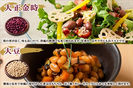 北海道 士幌産 大正金時 エリモ小豆 300g 各2袋 計6袋 1.8kg 小豆 金時