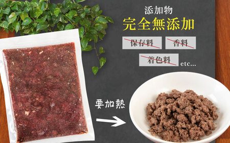 ペット用 エゾ鹿挽き肉 200ｇ×5袋 犬用 愛犬 わんちゃん 鹿肉 ジビエ  [AJAO081]