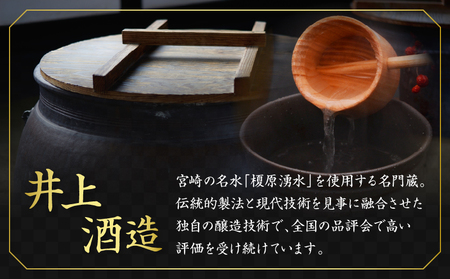 黒飫肥杉 パック 6本 1800ml 20度 本格芋焼酎 焼酎 お酒 アルコール 飲料 国産 焼酎ハイボール 晩酌 家呑み 宅呑み ご褒美 お祝い 記念日 手土産 ギフト 贈り物 おすすめ 宮崎県 日南市 送料無料_FF12-25