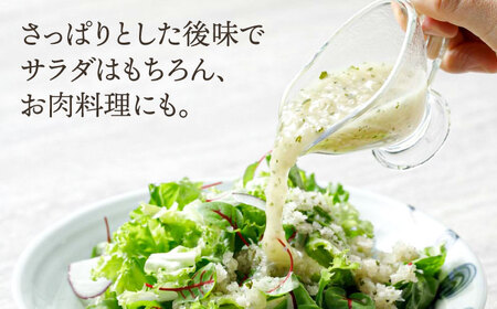 【お試し用】優秀味覚賞受賞 糸島野菜を食べる生ドレッシング ルッコラレモン 1本 糸島市 / 糸島正キ [AQA080]