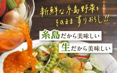 【全6回定期便/2ヶ月に1回】糸島野菜を食べる生ドレッシング 3本セット（人参・玉ねぎ・ルッコラレモン）糸島市 / 糸島正キ [AQA091]