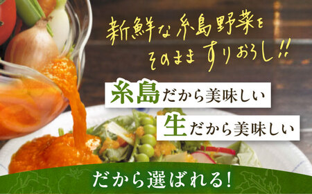 期間限定【贈答用】糸島野菜を食べる生ドレッシング 3本セット 人参・玉葱・あまおう   糸島市 / 糸島正キ [AQA094]