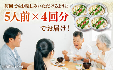 【全6回定期便】もつ鍋セット 5人前×4回分 合計20人 桂川町/株式会社チクゼンヤ [ADBZ055] もつなべ もつ 大容量 鍋セット
