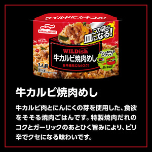 マルハニチロ 冷凍食品 WILDish 牛カルビ焼肉めし １人前×16個入り 045-009
