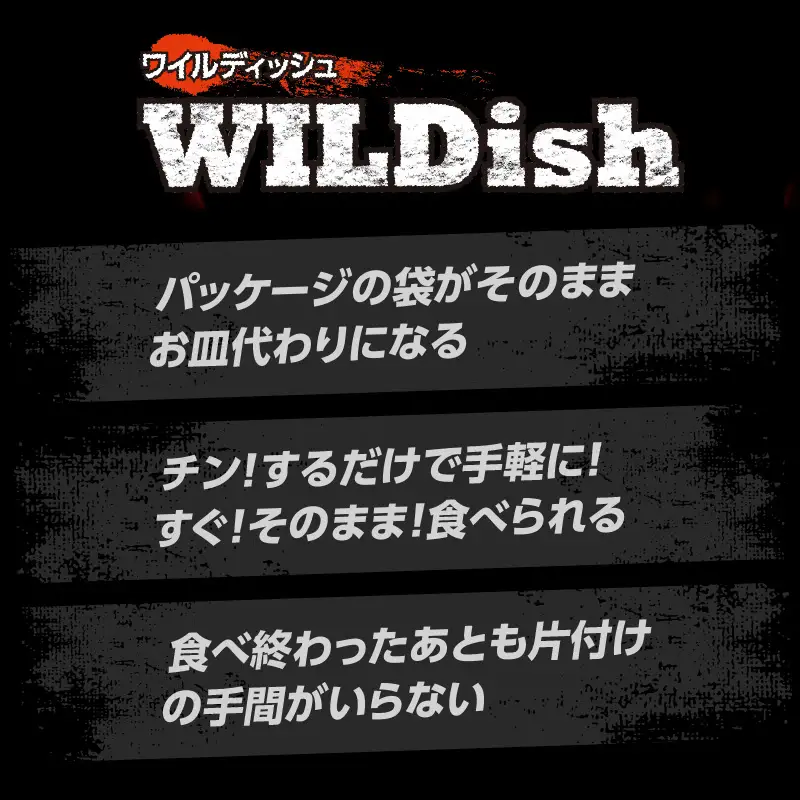 Umios 冷凍食品 WILDish 食べ比べセット（４種×４袋入） 045-011