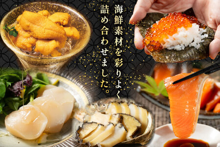 【ご自宅用】 海鮮 詰合せ 漁師めし 〈極〉 [橋本水産食品 宮城県 南三陸町 m304amh590053]