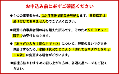 漁師町 尾鷲 からお届け！ 海の幸 大容量便 人気 6種 詰合せ ＜限定500セット＞ 大容量 小分け 冷凍 バラ凍結 たっぷり ストック 便利 新鮮 鮮魚 さけ しゃけ 鮭 サーモン アトランティックサーモン ぶり ブリ 鰤 たこ タコ 蛸 えび エビ 海老 バナメイエビ まぐろ マグロ 鮪 本マグロ ネギトロ ねぎとろ 漬け丼 三重県 尾鷲市 OW-10