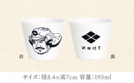 【美濃焼】ほろよいロックぐい呑み 武田信玄【大東亜窯業】ぐい呑み タンブラー 器[MAG103]
