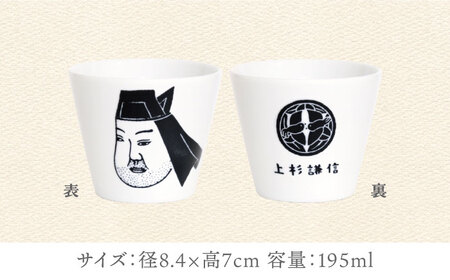 【美濃焼】ほろよいロックぐい呑み 上杉謙信【大東亜窯業】ぐい呑み タンブラー 器[MAG104]