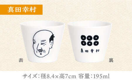 【美濃焼】ほろよいロックぐい呑み 大坂の陣セット【大東亜窯業】ぐい呑み タンブラー 器[MAG107]