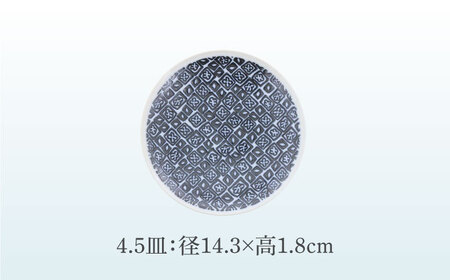 【美濃焼】シーズ seeds リム型 8.0深皿 ＆ 4.5皿 2サイズ×各2点 4点セット【カネ定製陶】 うつわ プレート セット[MEI114]
